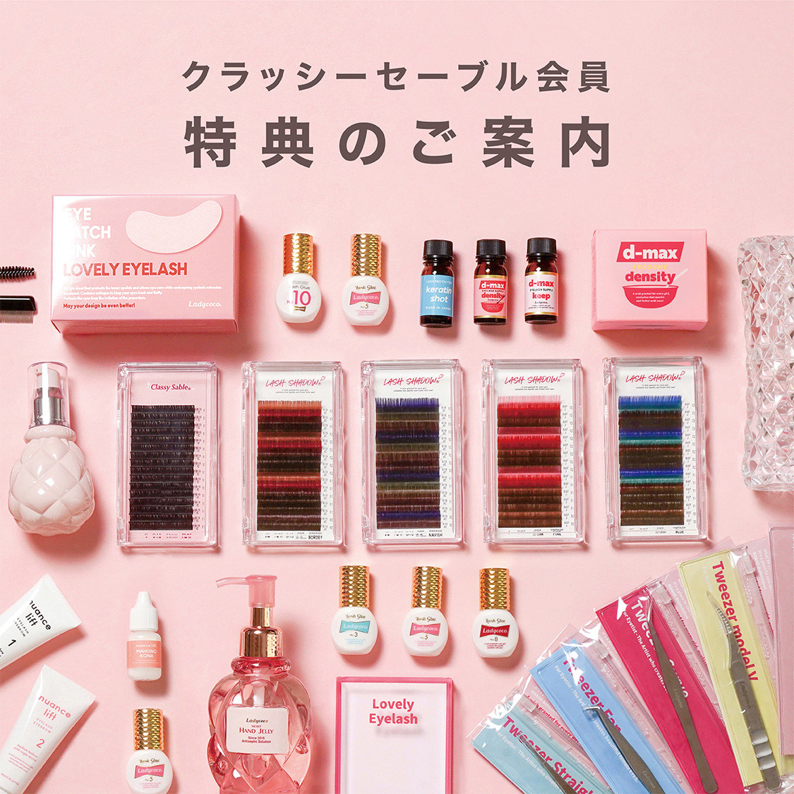 商品