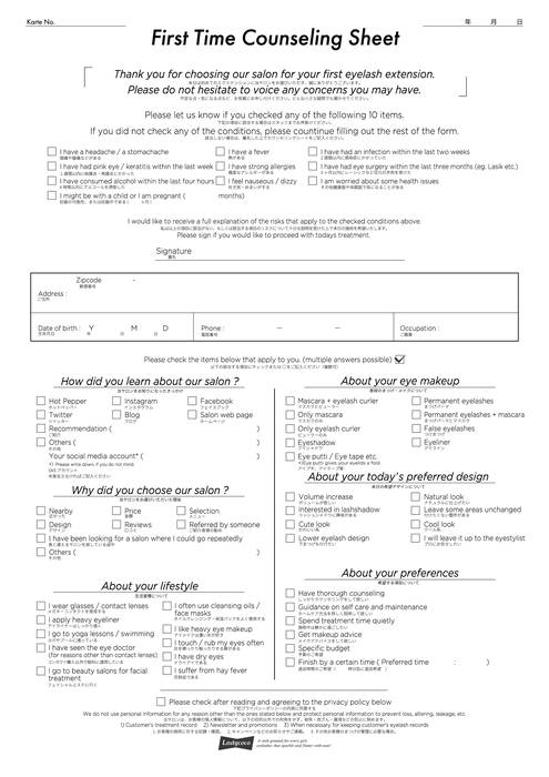 CounselingSheet_Beginner_En_A4.pdf-thumbnail