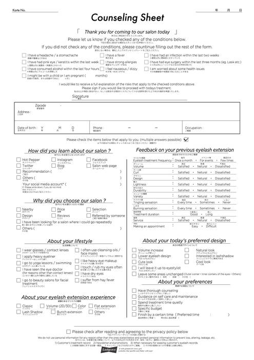CounselingSheet_Experienced_En_A4.pdf-thumbnail