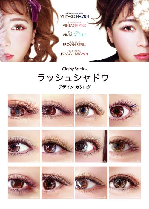 LashShadow_DesignCatalog01.pdf-thumbnail