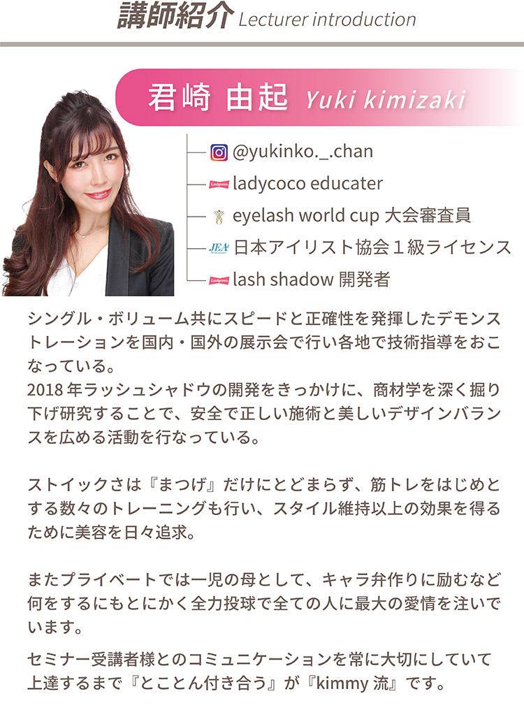 君崎 由起