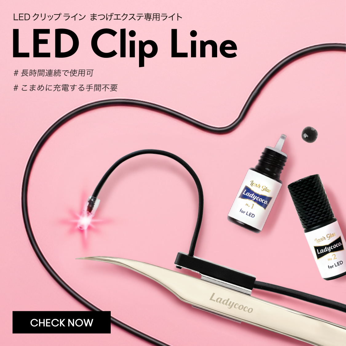 LED Clip Line クリップライン LEDまつげエクステライト