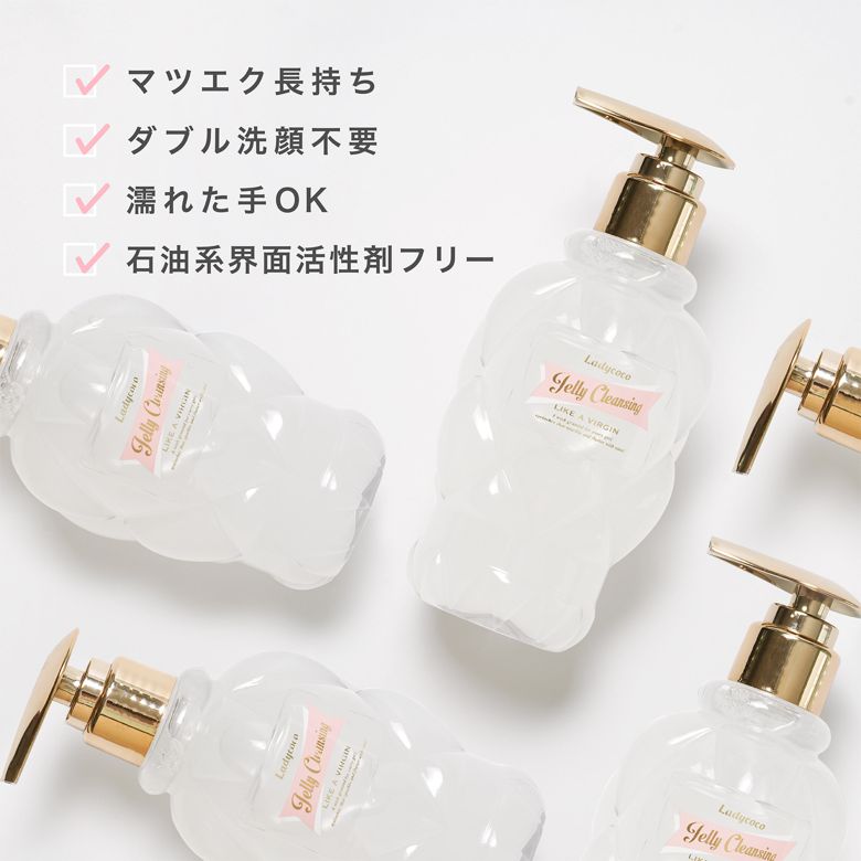 マツエク専用クレンジング