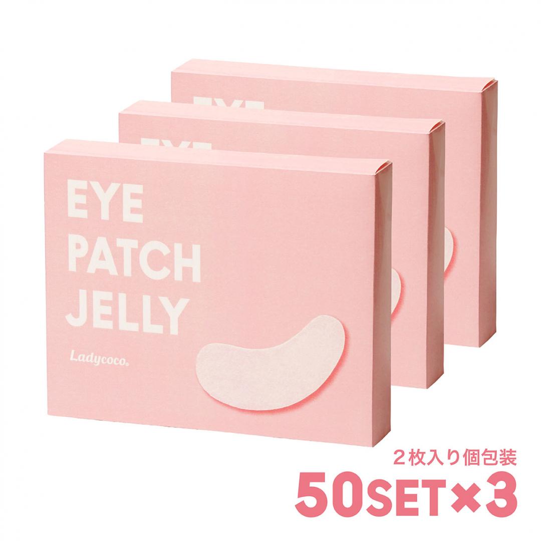 アイパッチジェリー 3箱セット
