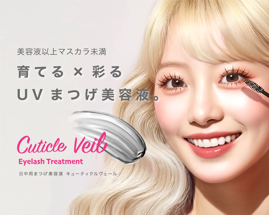 CuticleVeil 1