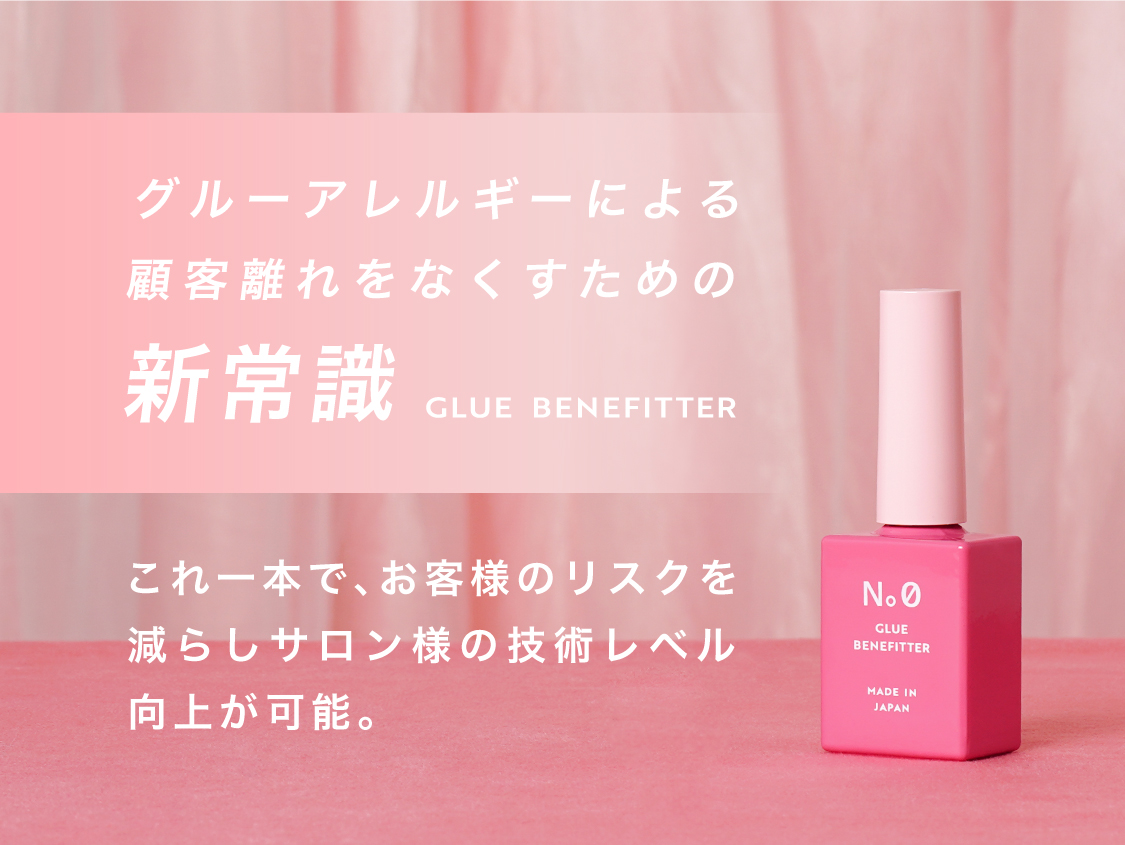 Glue benefitter 1