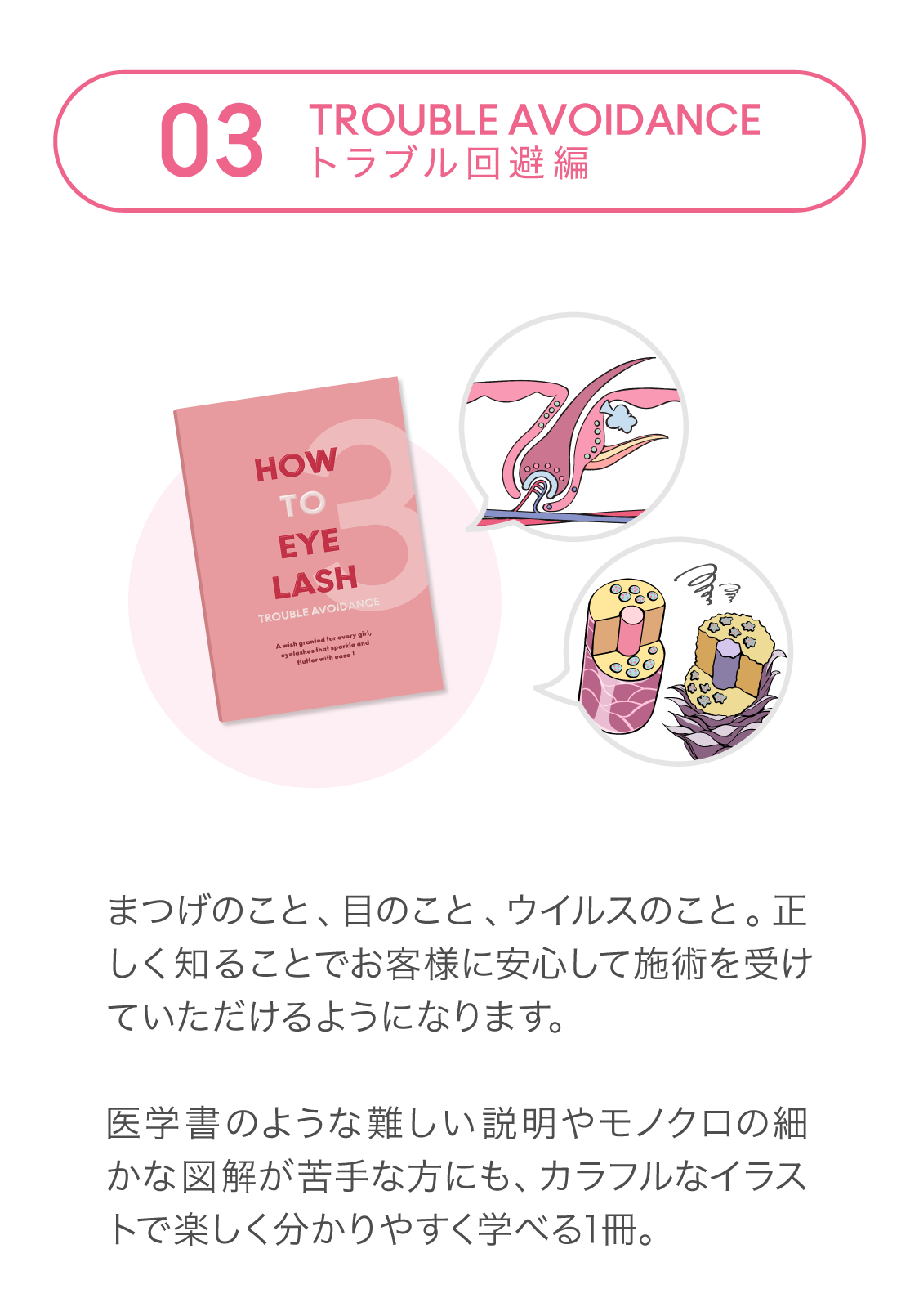 HOW TO EYELASH 05