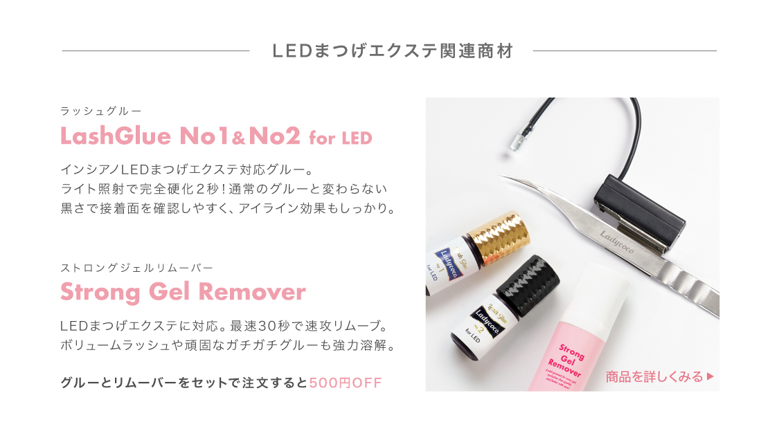 “LED
