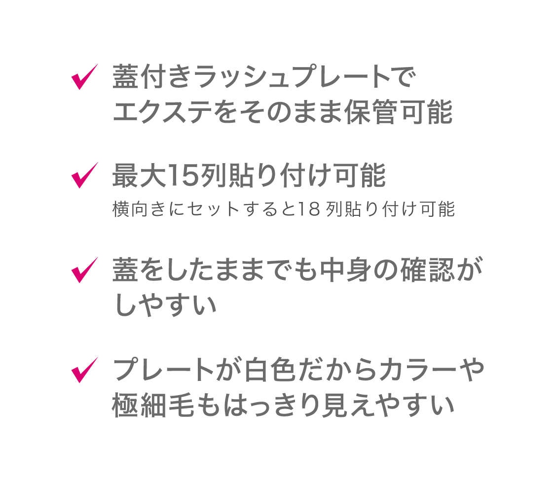 Lash Case 02