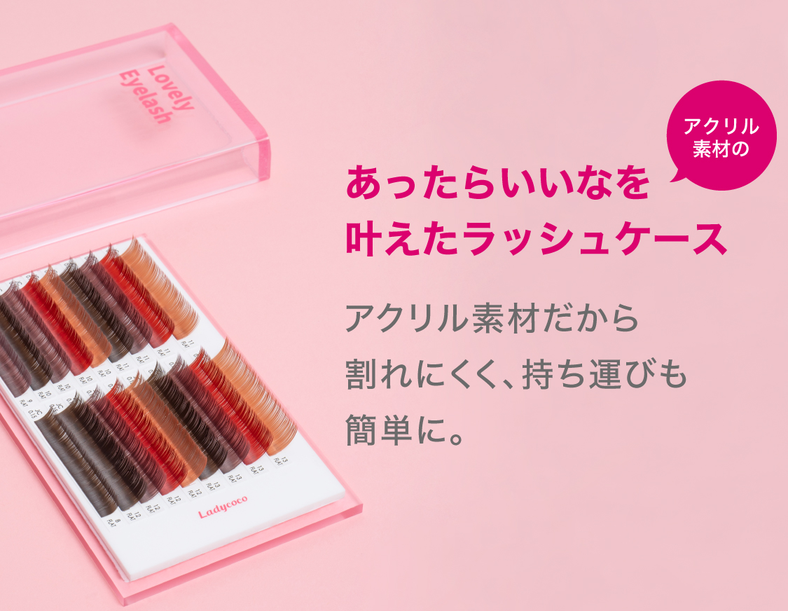 Lash Case 03