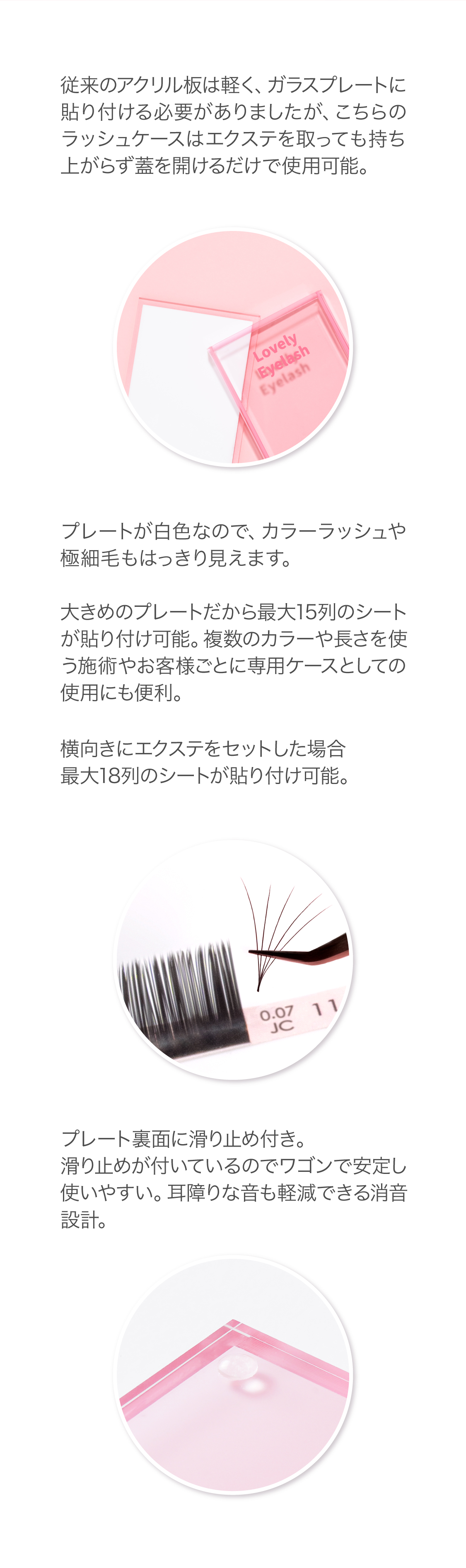 Lash Case 04
