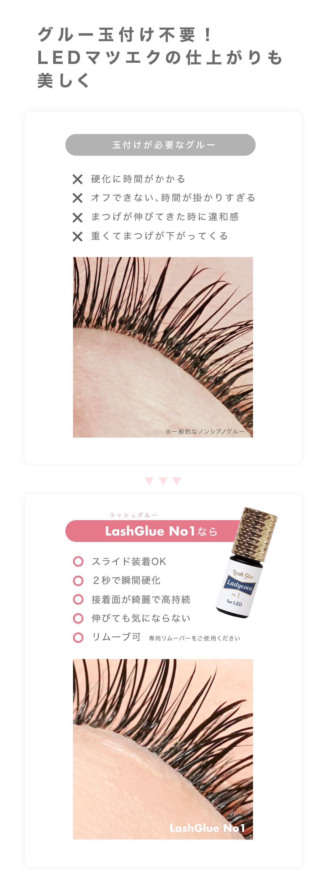 LashGlueNo1_4” loading=