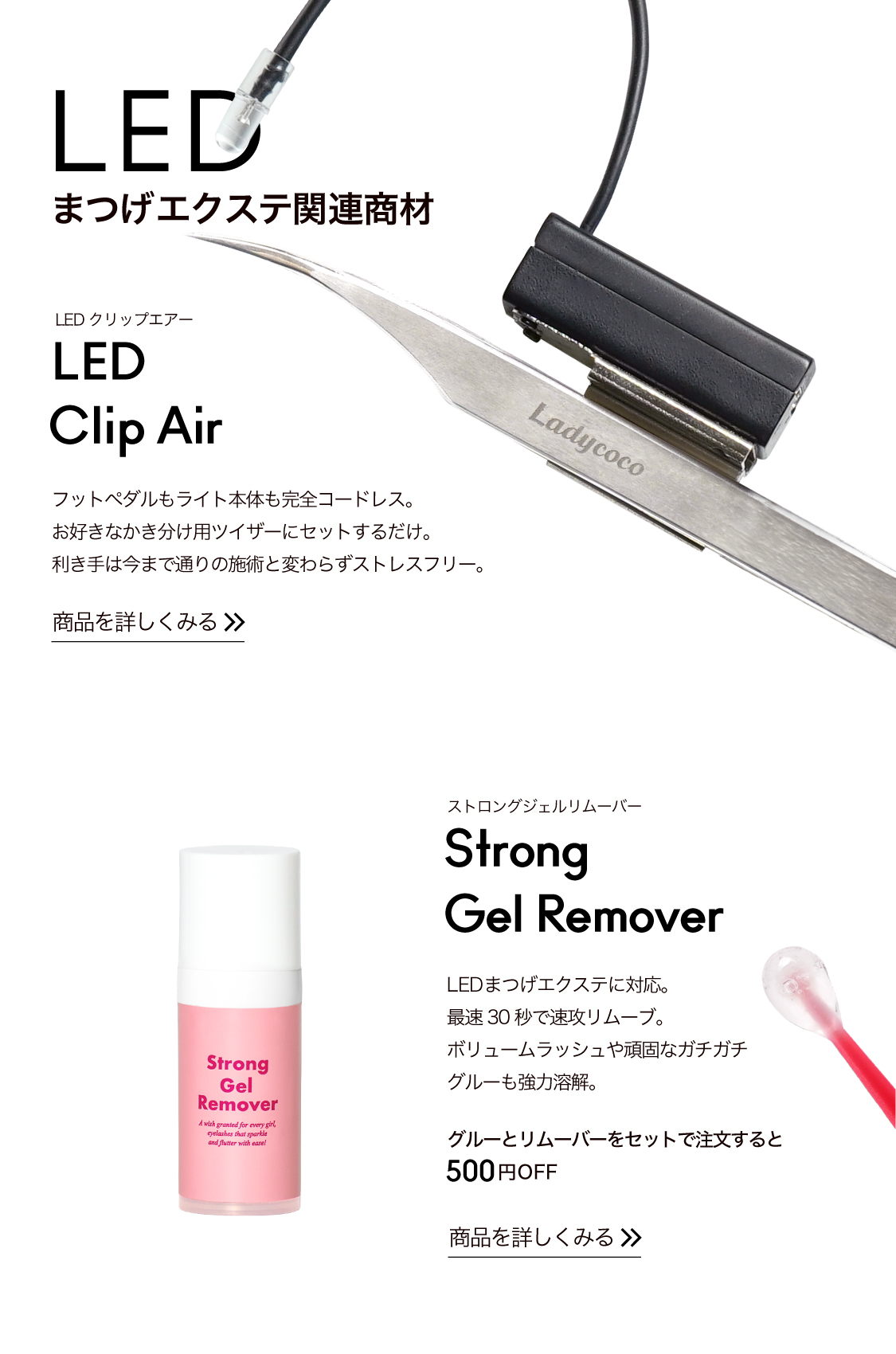 “LashGlueNo2forLED