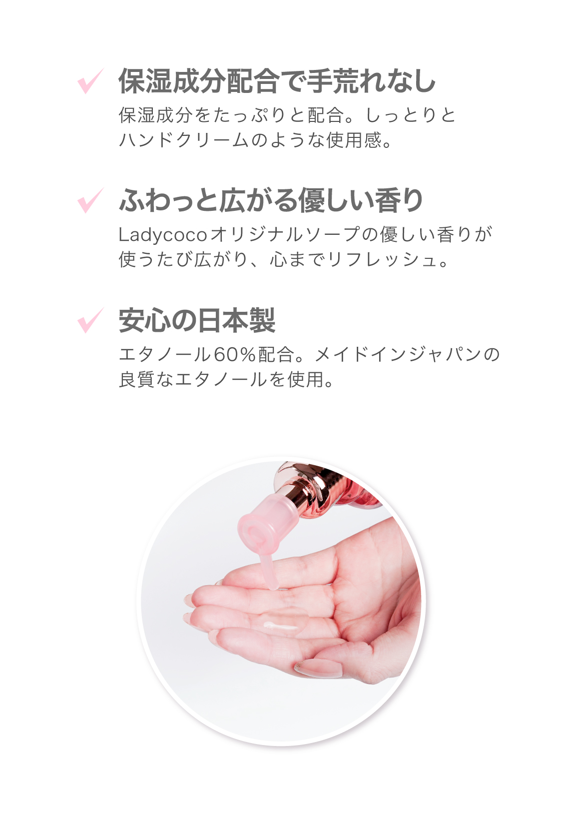 Moist Hand Jelly 02