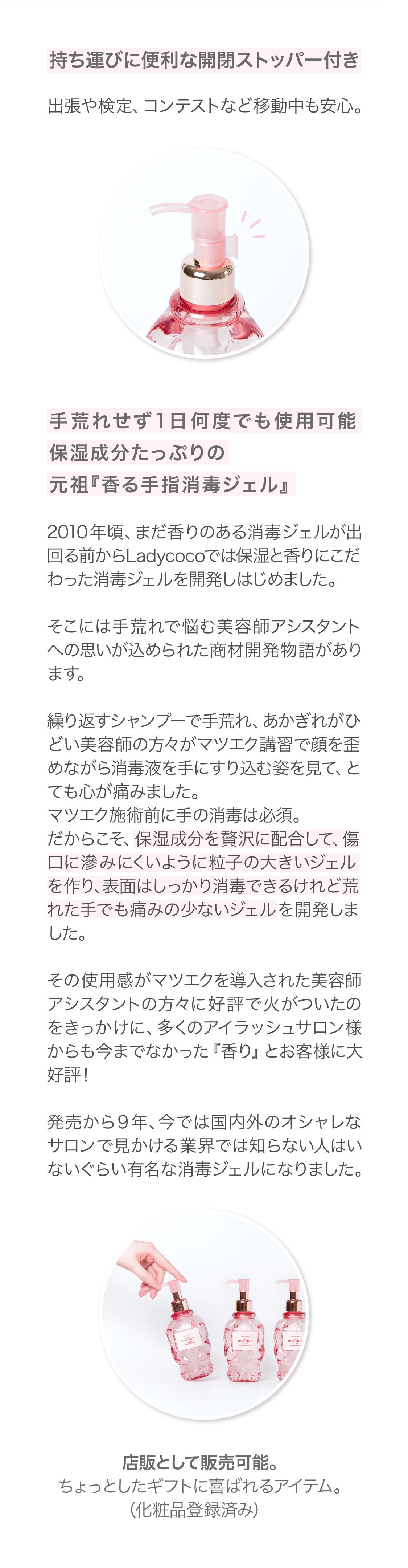 Moist Hand Jelly 04