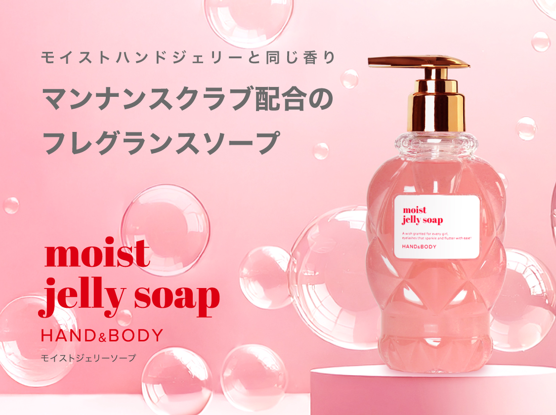 MoistJellySoap 1