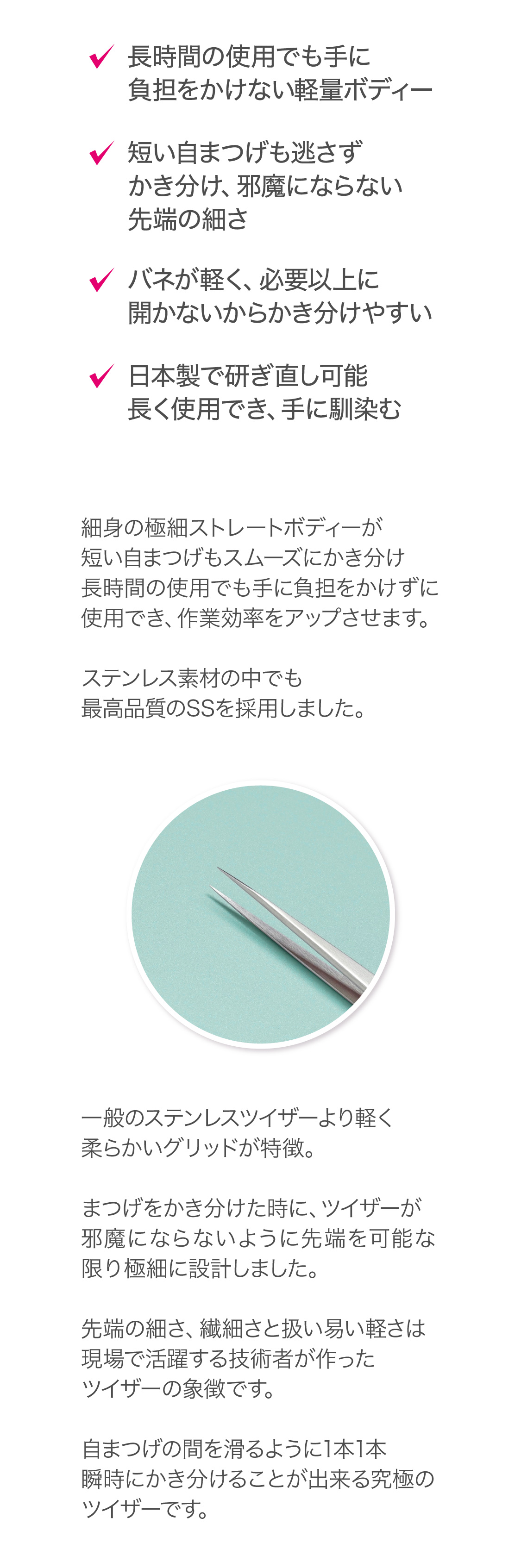 Tweezers straight 1