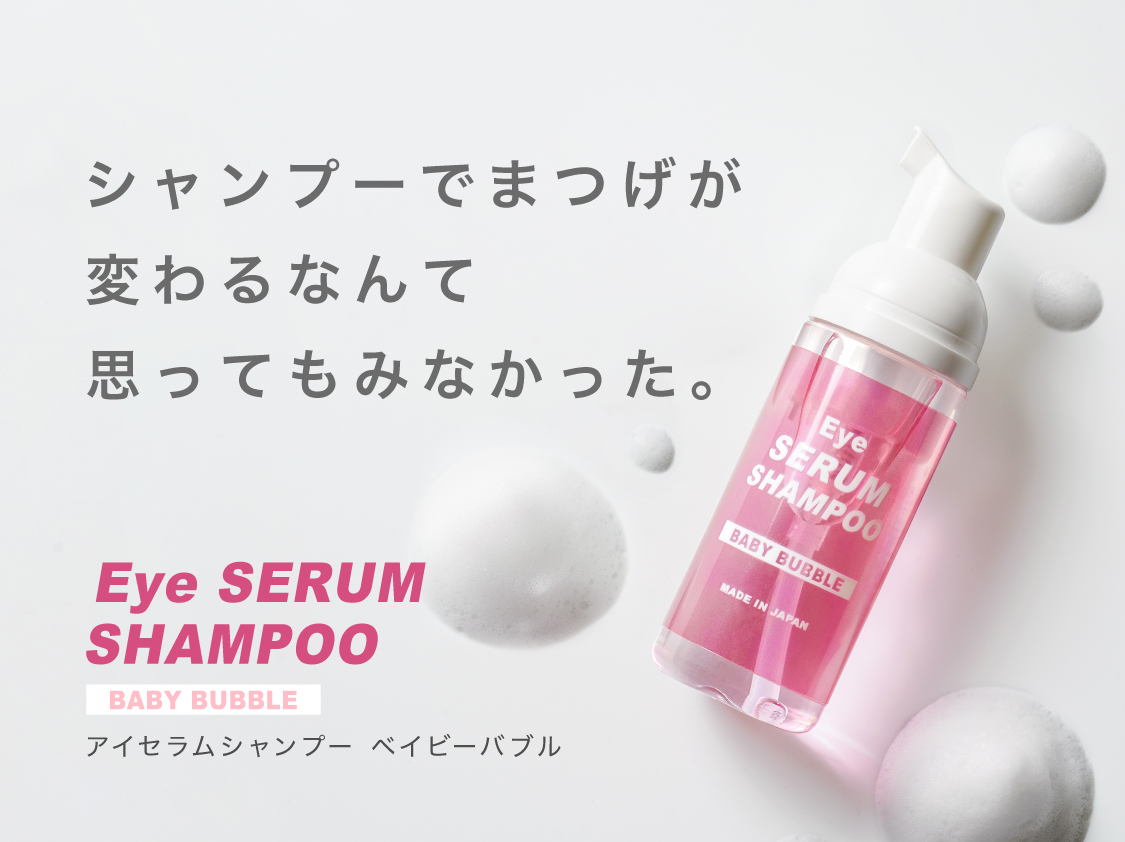 eye serum shampoo 1