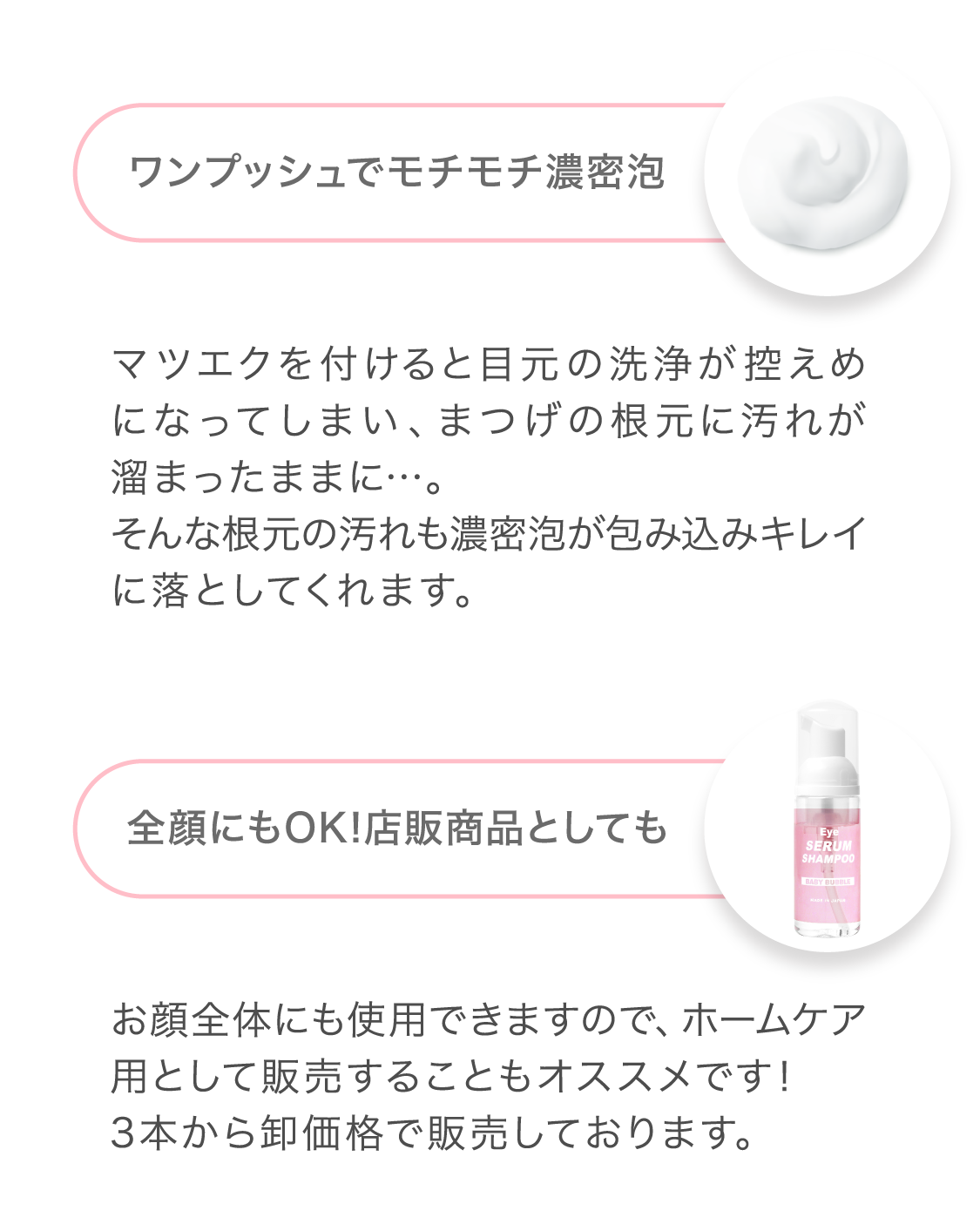 eye serum shampoo 3