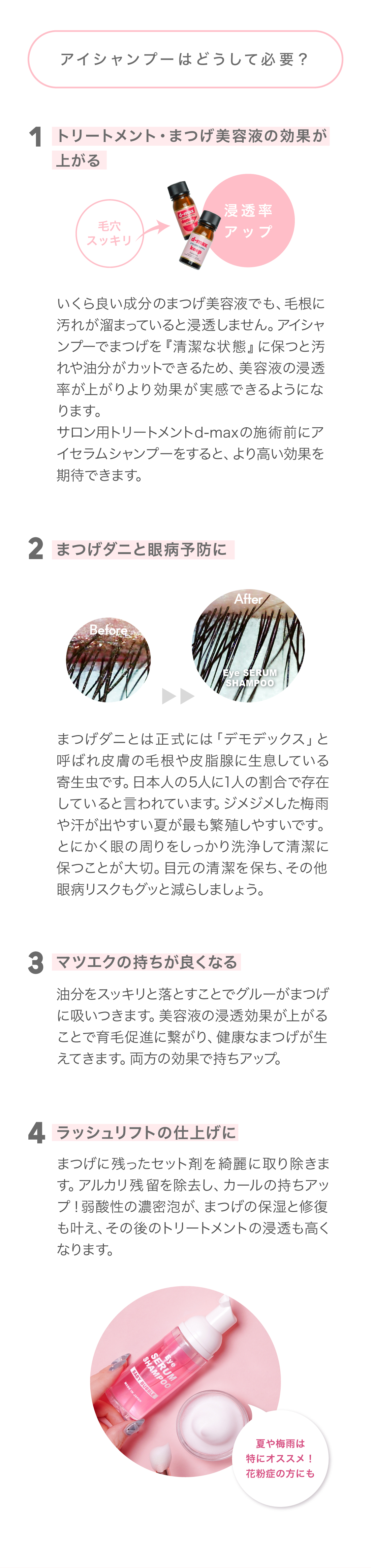 eye serum shampoo 9