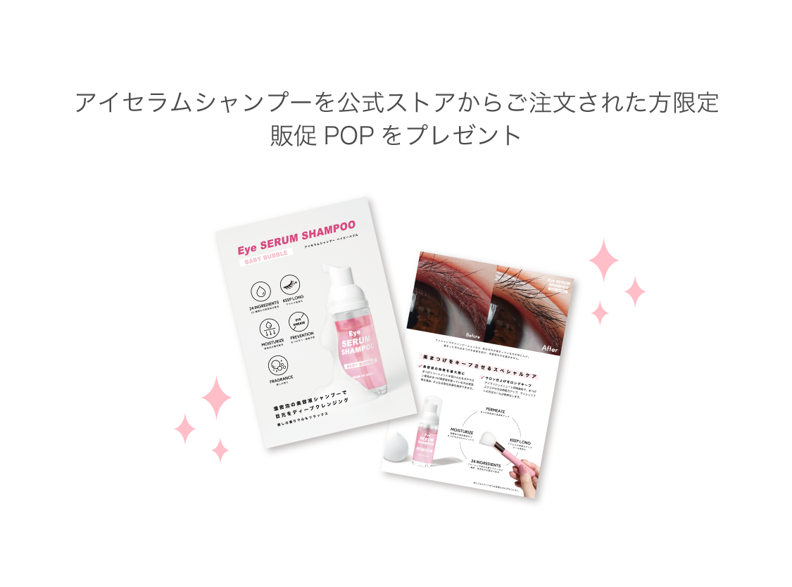 eye serum shampoo 11