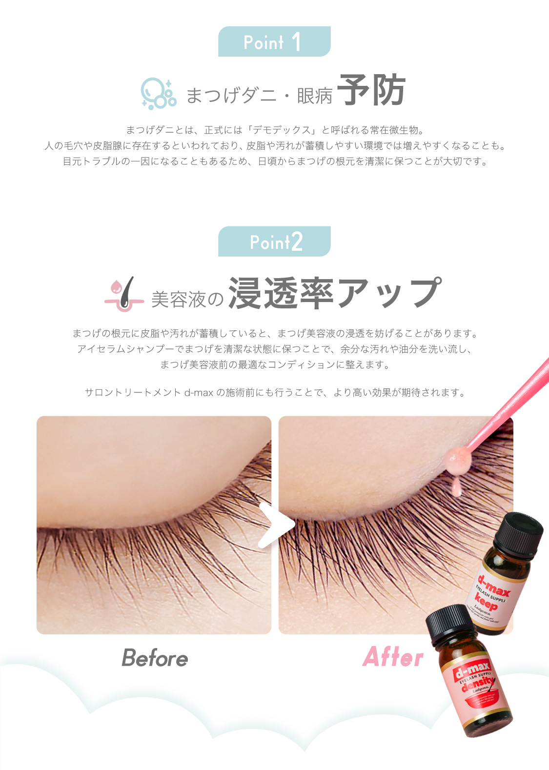 “EyeSerumShampoo_05"