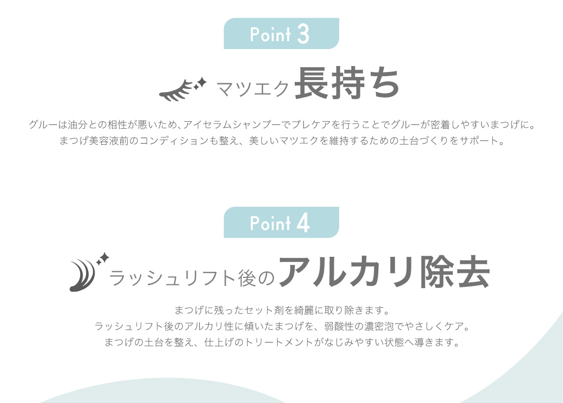 “EyeSerumShampoo_06"