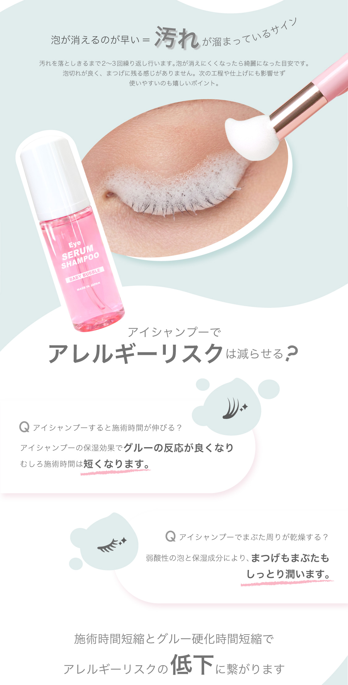 “EyeSerumShampoo_07"