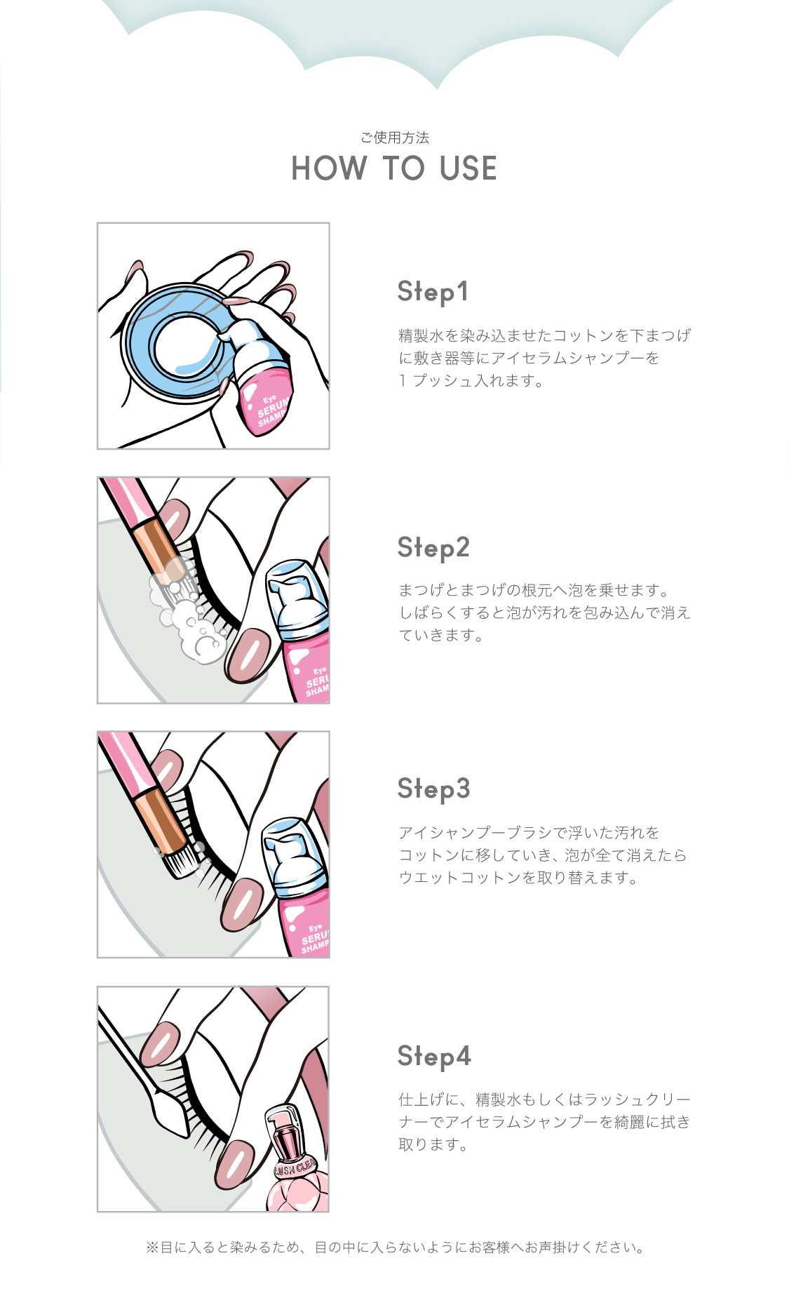“EyeSerumShampoo_09"