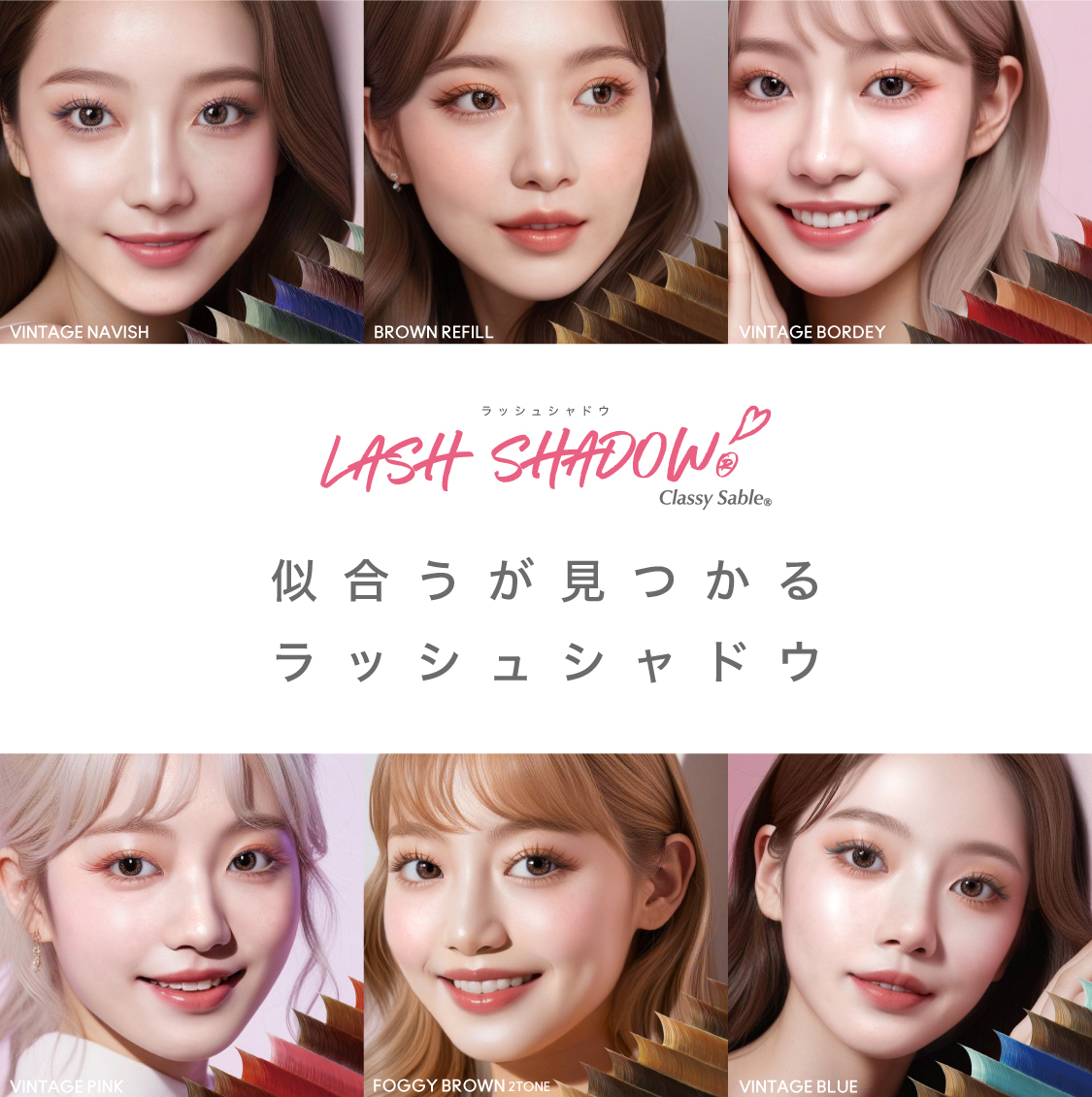 lashshadow_01