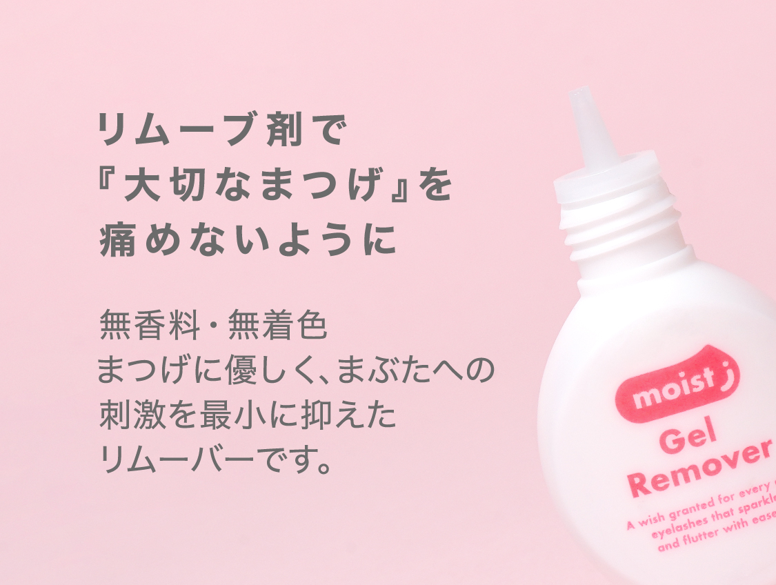 moist gel remover 3