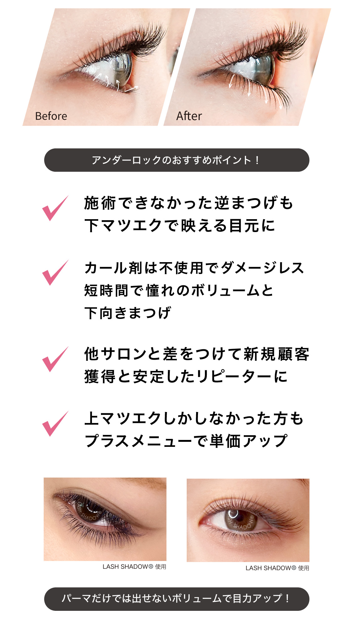 under-lock 2